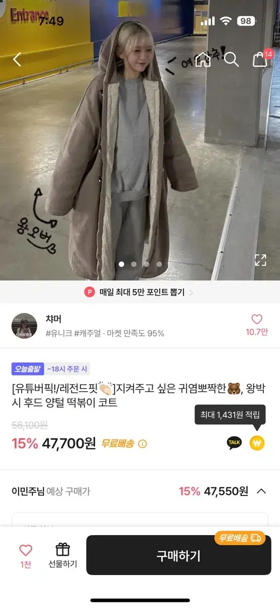 에이블리 챠머 왕박시 후드 양털 떡볶이 코트 브라운